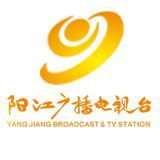 阳江广播电视台