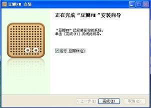 电台软件 zol下载