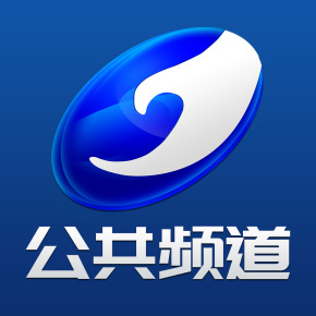 平顶山市广播电视台公共频道
