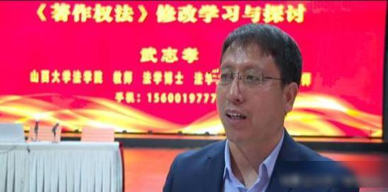 新 著作权法 你了解吗 太原广播电视台举办 著作权法 知识讲座