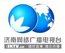 济南网络广播电视台