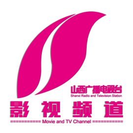 山西广播电视台影视频道