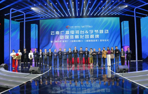 云南广电媒体融合守正创新 台网联动重磅ip 三箭齐发