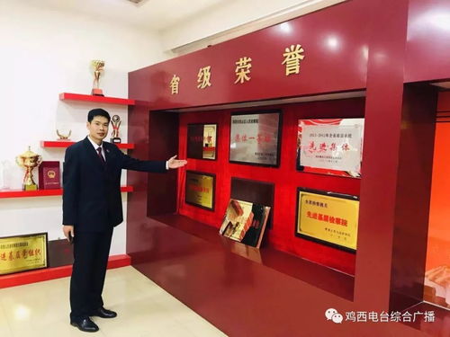 鸡西人民广播电台新闻联播