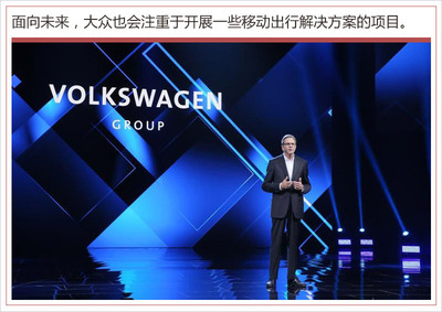 做公益不是“噱头”!大众的责任也不止于造车