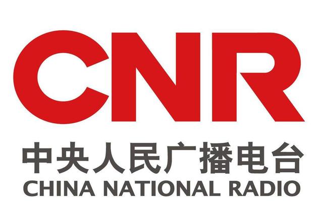 中央广播电视总台将组建 对外统一“中国之声”